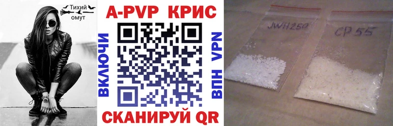 Alfa_PVP крисы CK  Усолье 