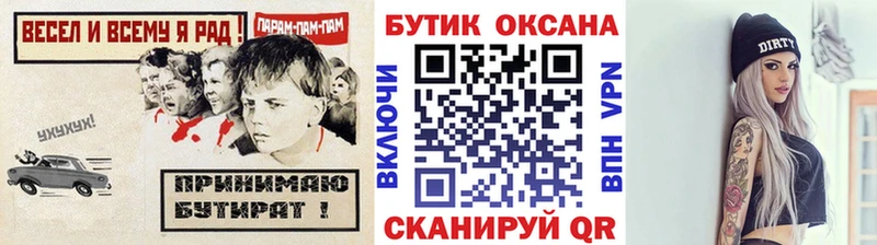 где купить наркоту Усолье Бутират жидкий экстази
