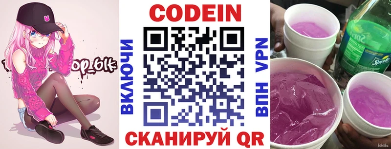 гидра как войти  продажа наркотиков  Усолье  Кодеиновый сироп Lean напиток Lean (лин) 