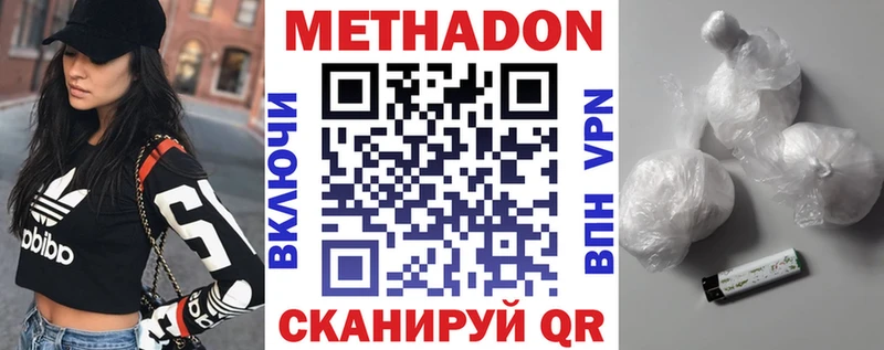 Метадон мёд  Усолье 