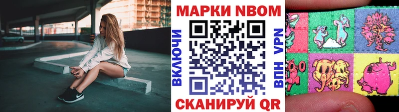 Марки N-bome 1500мкг  Усолье 